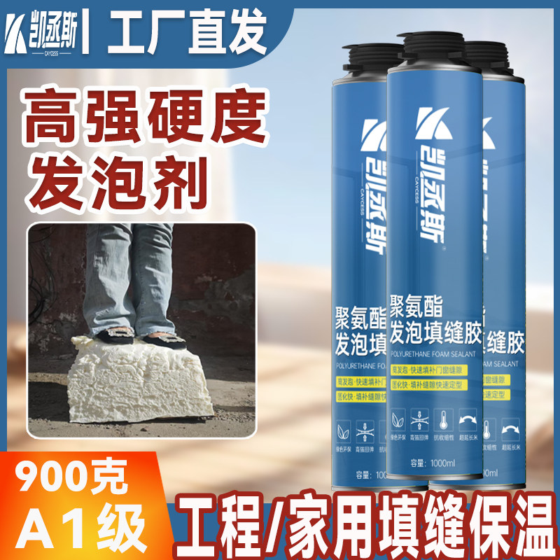 高硬度工程型A1级发泡胶