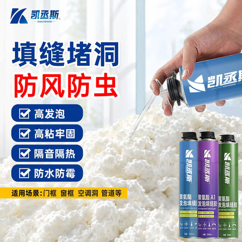 高硬度工程型A1级发泡胶