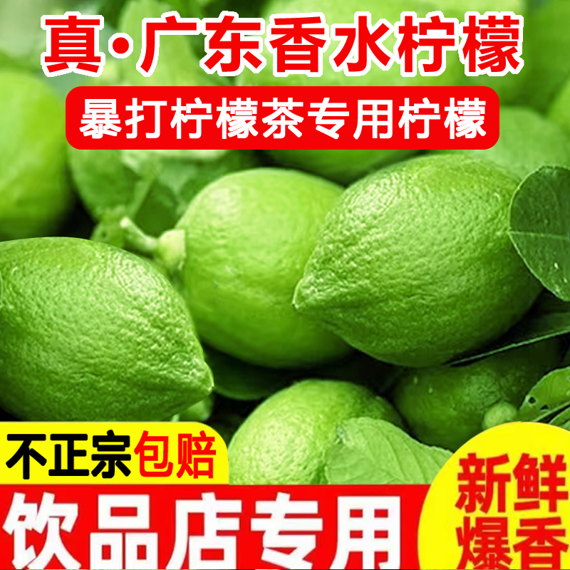 香水柠檬1级果广东香水柠檬