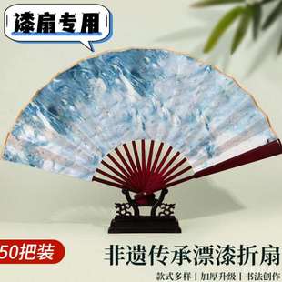 工具非遗漆扇材料包专用大漆扇子折空白扇折扇水拓漂 飘漆颜料套装