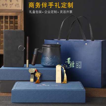公司年会活动送客户周年庆创意实用档商务礼品物盒伴手礼套装