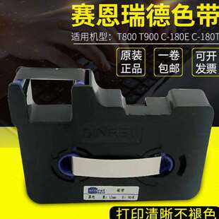 赛恩瑞德线号机TR80B色带T800 180E T900 180T 凯标碳带C