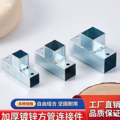 20 25 30 40mm镀锌方管固定 50铁艺方管转角配件免焊接方管连接件