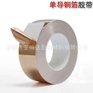 5CM 耐温面导电铜箔纸防水隔热导铜箔胶带 宽1 长50米