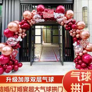婚庆KT板红色路引订婚婚礼场景装 气球拱门支架结婚婚房布置套装 饰