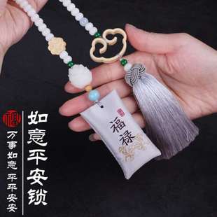 刺绣如意手工档 汽车挂件车内吊饰平安符菩提子香包福袋女士款