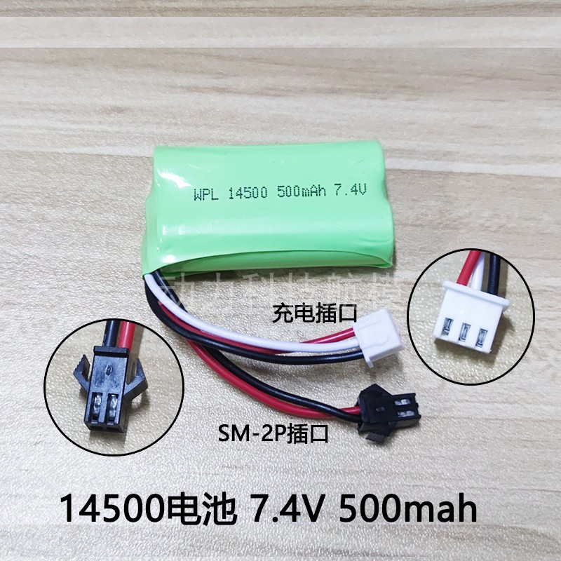 莽牛 顽皮龙 飞宇 通用电池18650锂电池7.4V1200mah 2S充电电池