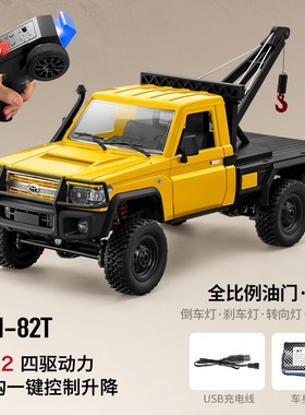 莽牛MN82T四驱遥控越野车拖吊1:12丰田皮卡rc攀爬模型男孩玩具车