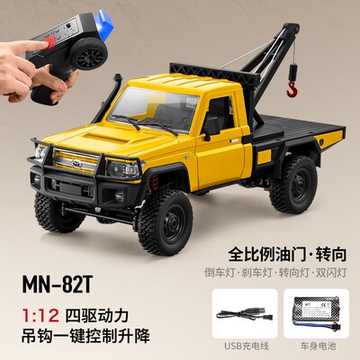 莽牛牛MN82T四驱遥控越野车