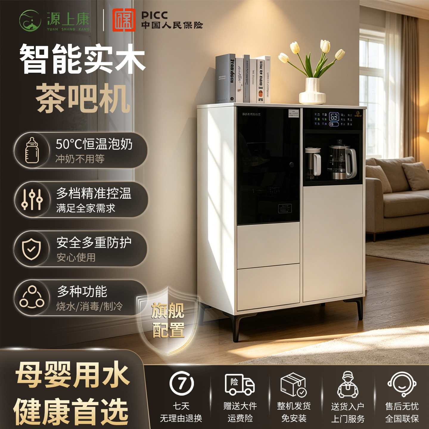 茶吧机家用2026新款高端饮水机办公室全自动智能一体柜白色店铺台