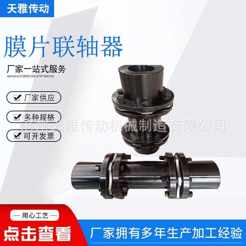法兰联轴器铝合金电机模组 供应不锈钢弹性膜片 膜片联轴器