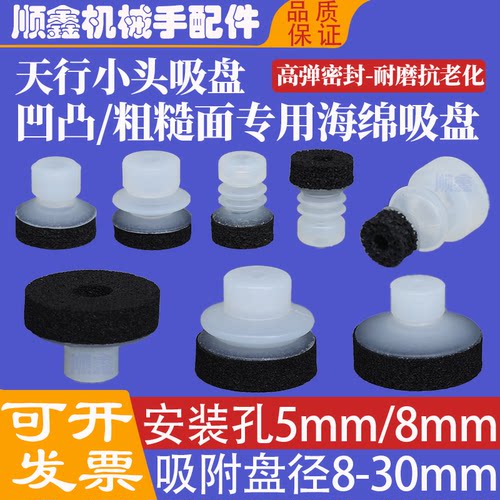 天行小头强力海绵真空吸盘