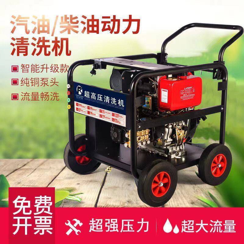 柴油汽油全自动高压清洗