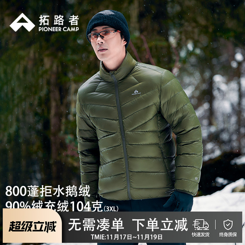 【雪狐羽绒服】拓路者800蓬羽绒内胆上衣冬季男款立领保暖外套女