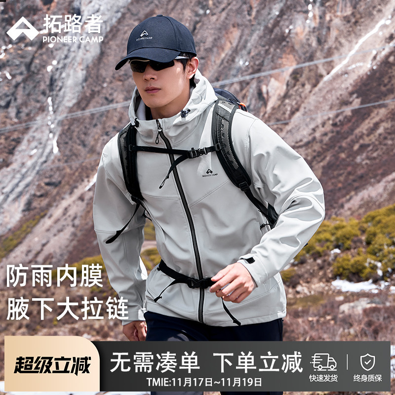 拓路者海豹软壳衣2025新款户外徒步登山服男款透气腋下拉链外套