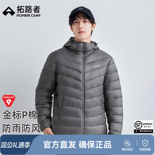 【雪狐P棉男款】拓路者Primaloft金标棉衣秋冬连帽棉服男轻薄棉服