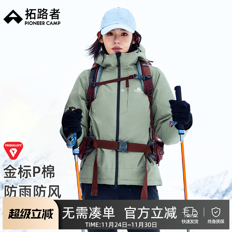 【雪豹P棉棉服】拓路者Primaloft金标男款户外保暖棉衣连帽外套女