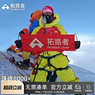 拓路者连体羽绒服850蓬拒水鹅绒户外高海拔攀登防寒极地羽绒衣