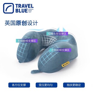 Travel Blue/蓝旅U型枕头护颈枕U形记忆棉办公室飞机旅行枕午睡枕