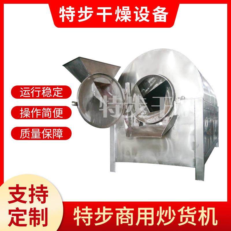 电加热滚筒炒货机滚筒式炒药机低温烘焙五谷杂粮花生瓜子炒板栗机,清洗/食品/商业设备,其他食品加工设备,淘宝优惠券,粉丝福利购,淘宝优惠卷