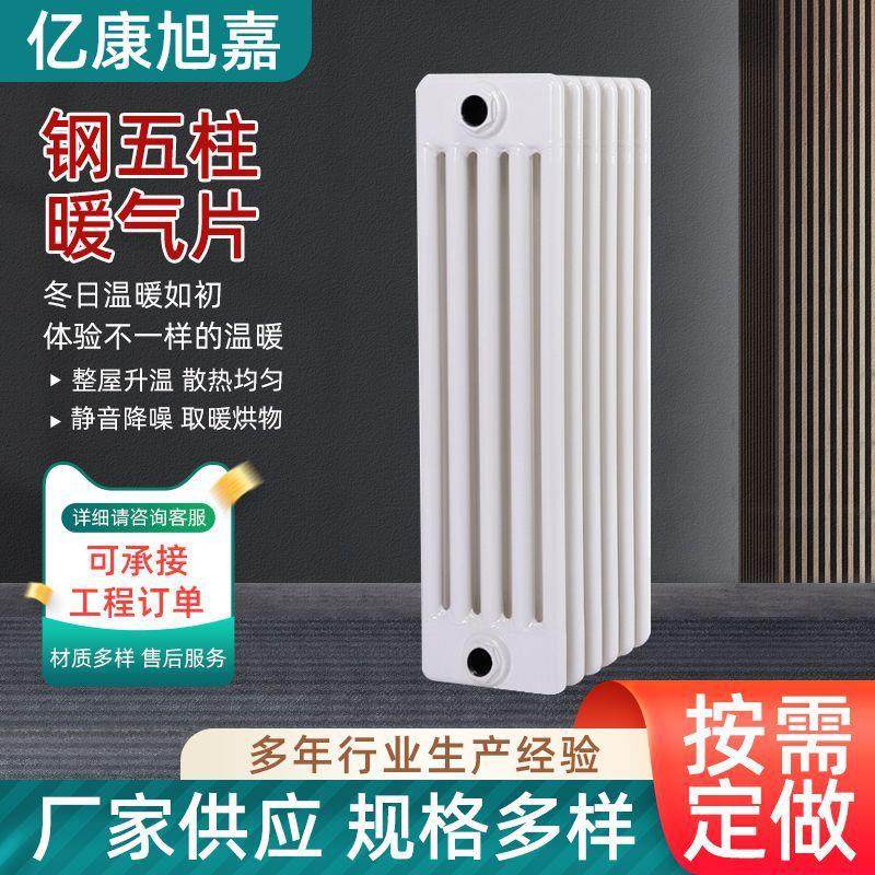 工程用钢五柱暖气片现货钢五柱散热器家用水暖暖气片,基础建材,其它,淘宝优惠券,粉丝福利购,淘宝优惠卷
