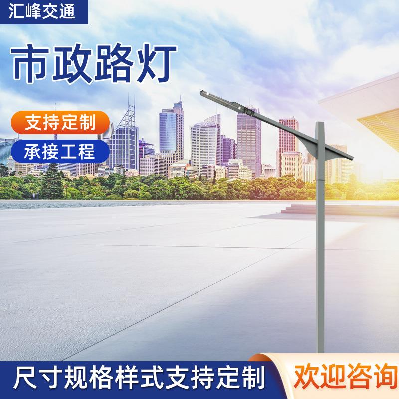 LED市电路灯6米8米0米4米单臂单头路灯太阳能路灯杆厂家生产