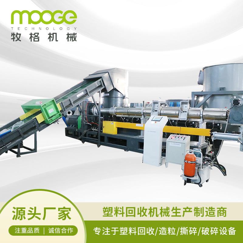 厂家供应卧式水环切粒造粒机大型全自动热切水环塑料再生造粒设备