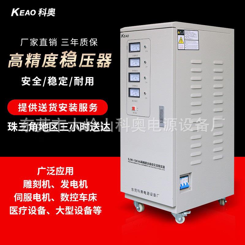 SVC-50kva100kw全自动升降数控车床激光大功率电源稳压器三相380v