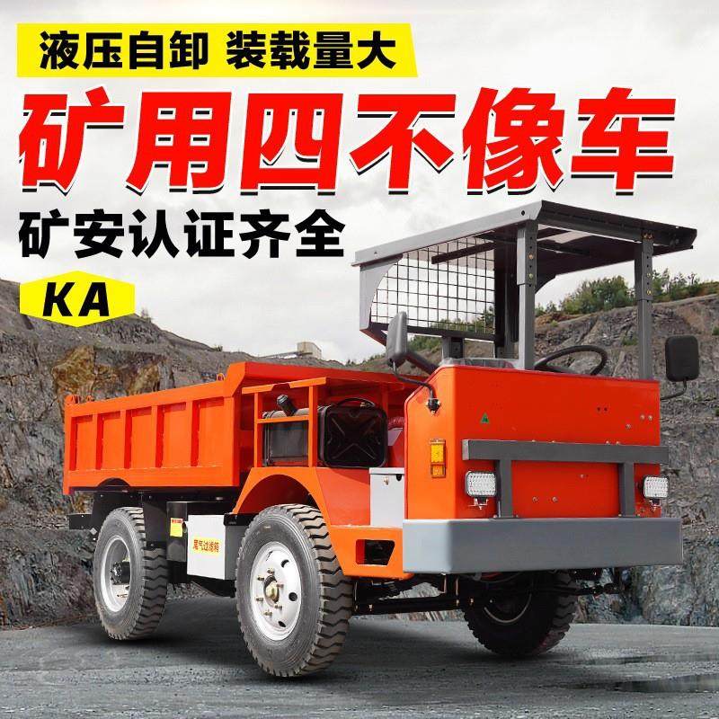 矿安认证湿式制动运矿出渣车uq-5型井下矿用车矿安标认证运输车