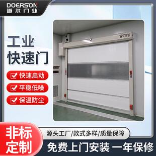 地磁感应自动卷帘门pvc透明观察室自动快卷门不锈钢快速卷帘门