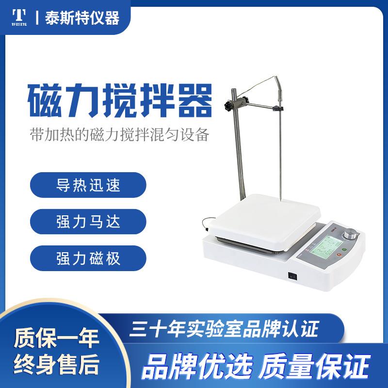 天津加热恒温磁力搅拌器TMHL-200CL实验智能