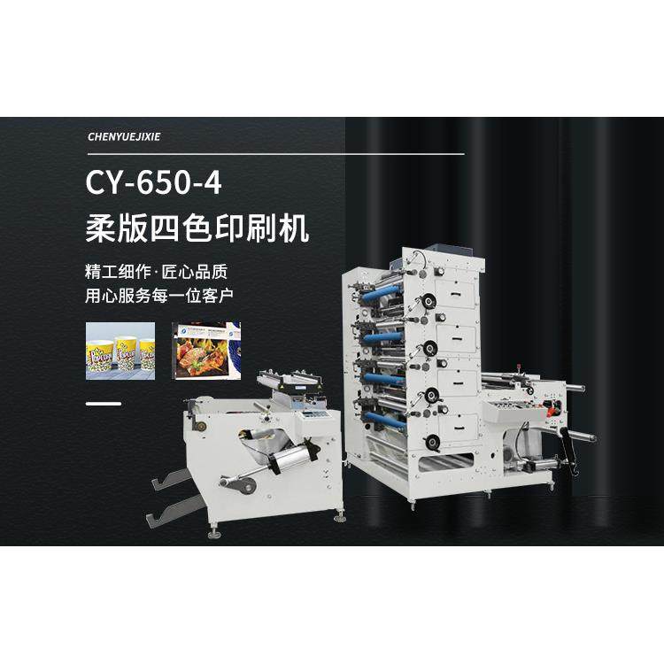 温州四色层叠式柔版印刷机包装纸印刷机汉堡纸印刷机厂家直销,纺织面料/辅料/配套,其他纺织机械,淘宝优惠券,粉丝福利购,淘宝优惠卷