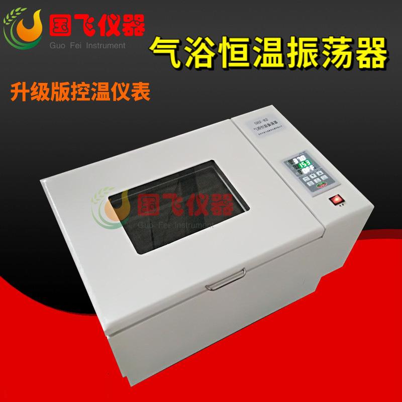 江苏仪器SHZ-82实验室小型气浴恒温振荡器台式恒温摇床非标厂家