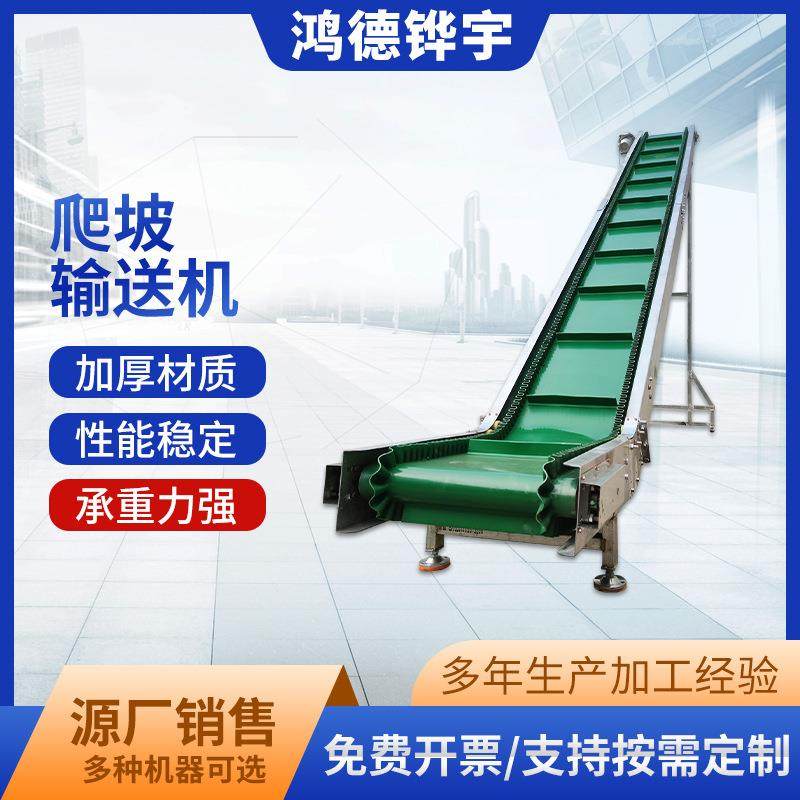 爬坡输送机茶叶生物颗粒输送带传送带裙边食品级上料提升机装卸货,搬运/仓储/物流设备,其他起重搬运设备,淘宝优惠券,粉丝福利购,淘宝优惠卷