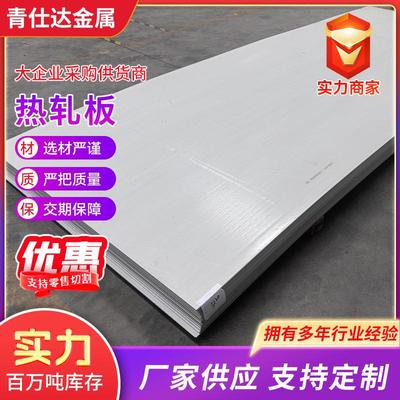 2205不锈钢热轧板2507904L317L不锈钢板双相不锈钢热轧板
