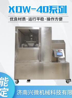 质量保障XDW-40系列粉碎机械价格优惠低温冷冻超微粉碎机