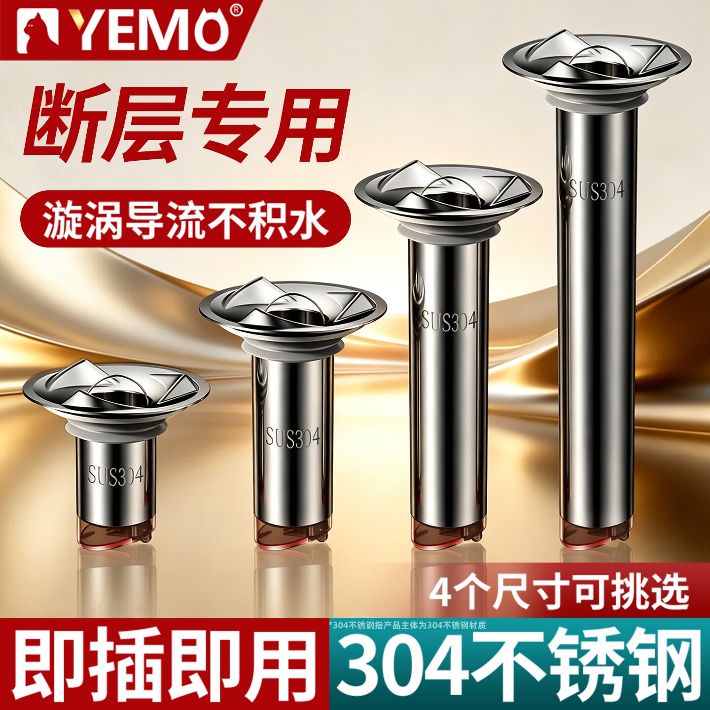 德国YEMO断层加长地漏防臭防虫漩涡式304不锈钢防堵卫生间下水道