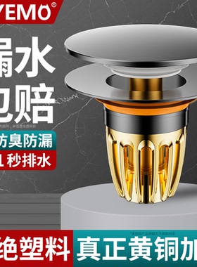 德国YEMO黄铜面盆漏水塞子弹跳芯台盆洗脸池洗手盆通用枪灰色防臭