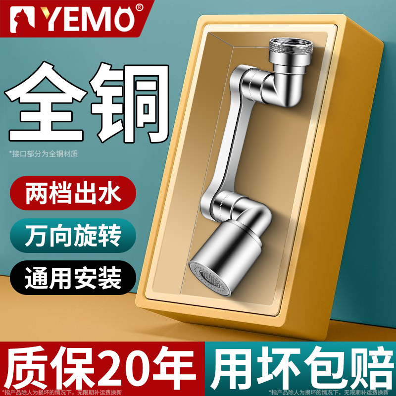 【用坏包赔】机械臂水龙头