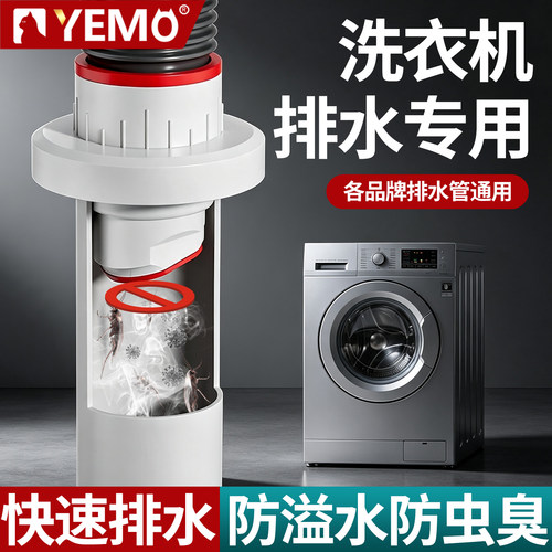 德国YEMO厨房水槽排水单通接头