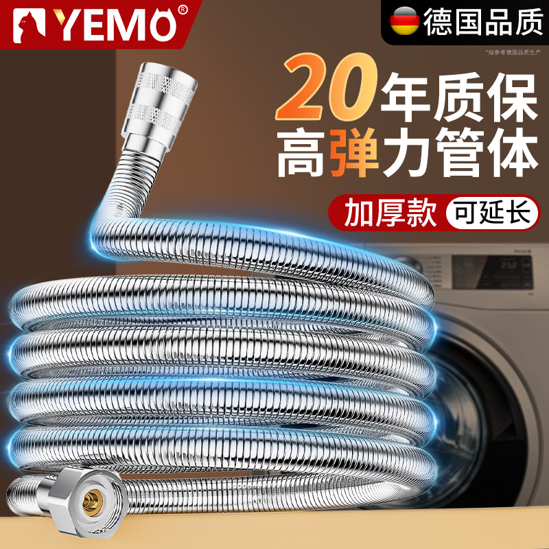 德国YEMO304不锈钢花洒软管通用热水器出水管配件淋浴喷头连接管