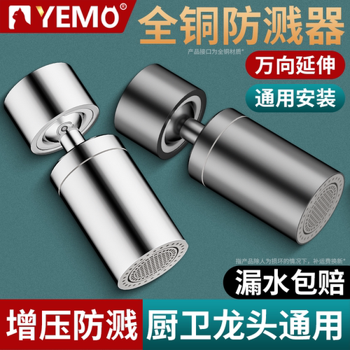 【德国品质】水龙头防溅神器