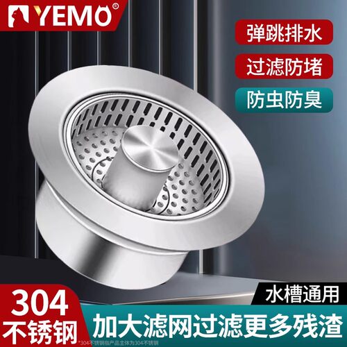 【99%通用安装】厨房水槽过滤网