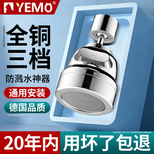 【坏了包退】水龙头延伸器