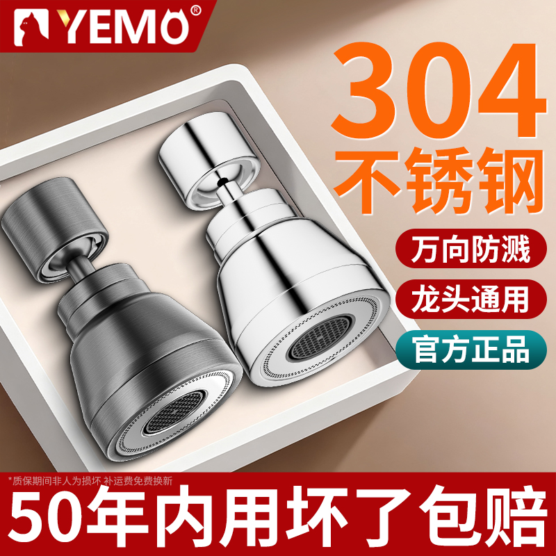 【用坏包赔】水龙头防溅器