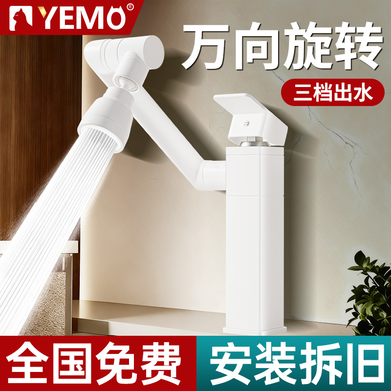 【德国YEMO】厨房水龙头万向防溅