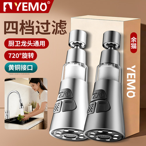 【德国YEMO】免换滤芯龙头过滤器