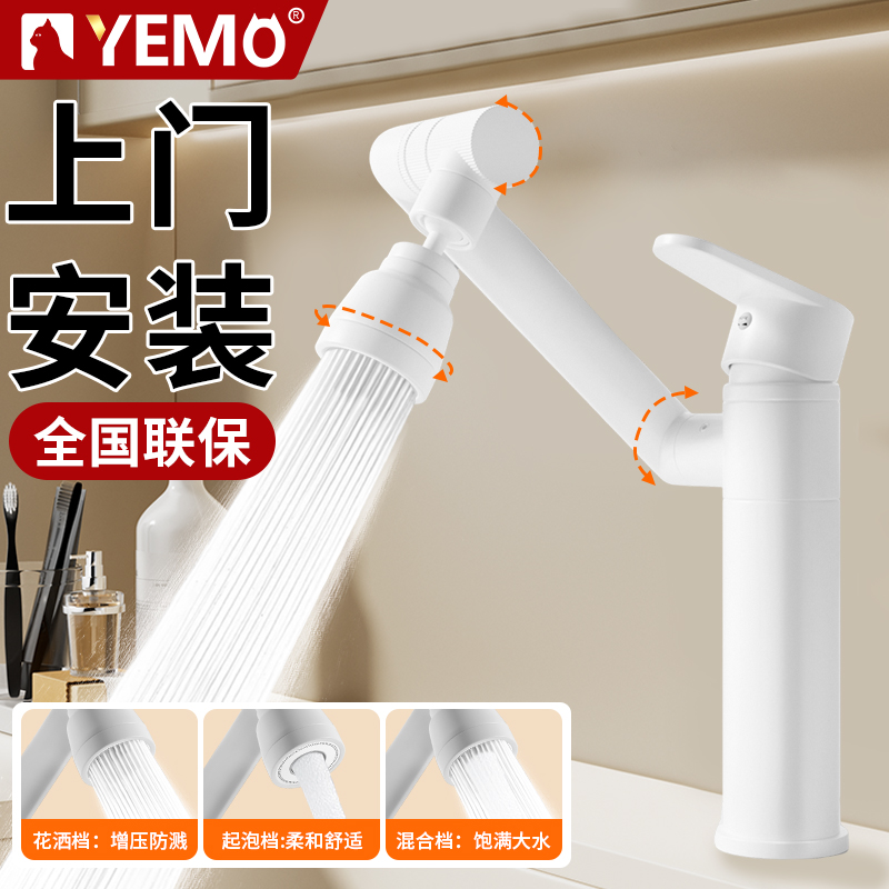 【溅水包退】洗脸盆水龙头