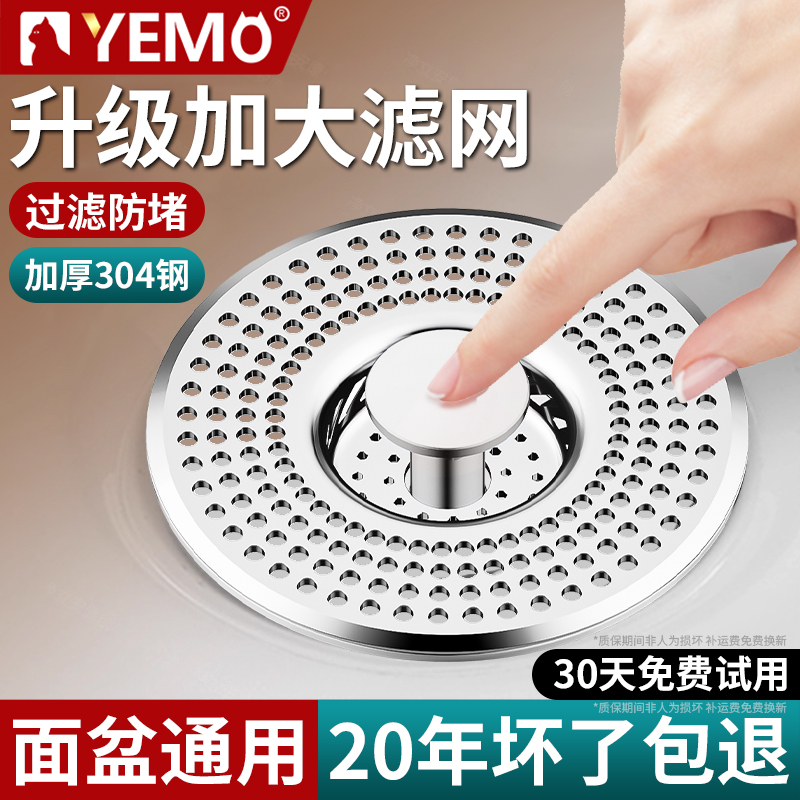 德国YEMO面盆通用卫生间洗脸池洗手盆漏水塞子弹跳芯下水器按压式