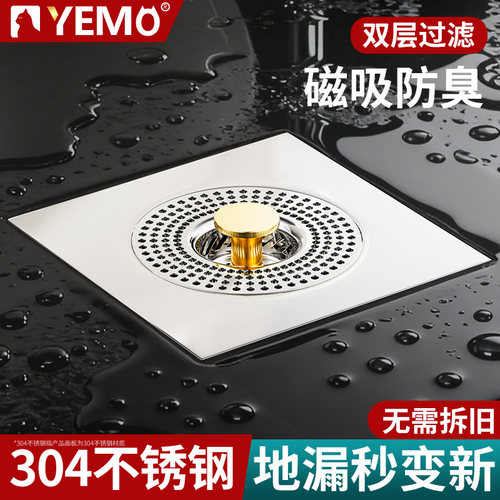 【德国YEMO】不锈钢地漏翻新器